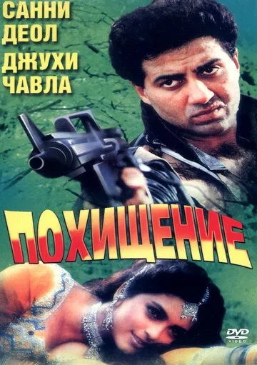 Против закона / Lootere (1993) фильм скачать через торрент в хорошем качестве