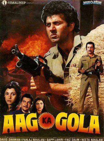 Огненный шар / Aag Ka Gola (1990) фильм скачать через торрент в хорошем качестве