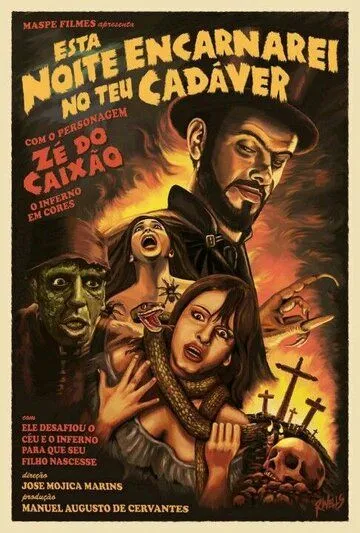 Сегодня ночью я вселюсь в твой труп / Esta Noite Encarnarei no Teu Cadáver (1967) фильм скачать через торрент в хорошем качестве