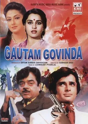 Гаутам и Говинда / Gautam Govinda (1979) фильм скачать через торрент в хорошем качестве