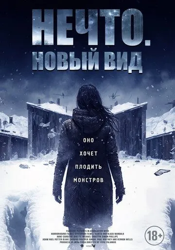 Нечто. Новый вид / Blood and Snow (2023) фильм скачать через торрент в хорошем качестве