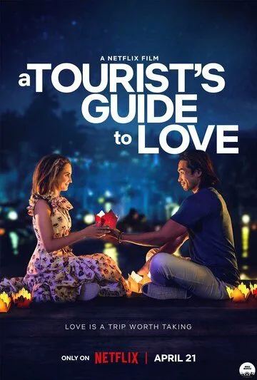 Туристический путеводитель по любви / A Tourist's Guide to Love (2023) фильм скачать через торрент в хорошем качестве