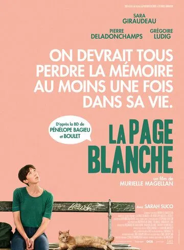 С чистого листа / La page blanche (2022) фильм скачать через торрент в хорошем качестве