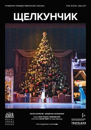 Щелкунчик / The Nutcracker (2021) фильм скачать через торрент в хорошем качестве