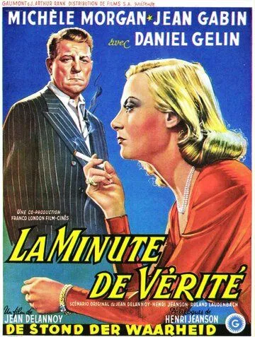Минута истины / La minute de vérité (1952) фильм скачать через торрент в хорошем качестве