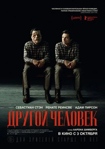 Другой человек / A Different Man (2024) фильм скачать через торрент в хорошем качестве