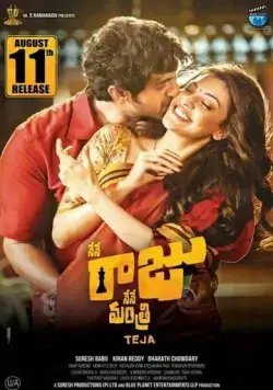 Всё для тебя / Nene Raju Nene Mantri (2017) фильм скачать через торрент в хорошем качестве