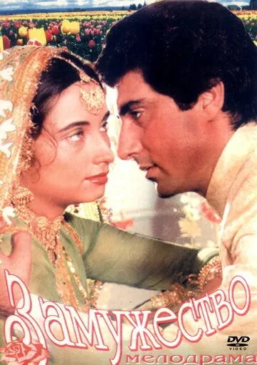 Замужество / Nikaah (1982) фильм скачать через торрент в хорошем качестве