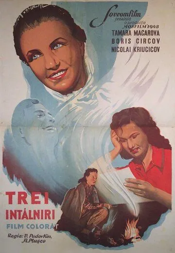Три встречи (1948) фильм скачать через торрент в хорошем качестве