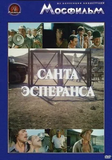 Скачать Санта Эсперанса (1980) фильм через торрент на русском