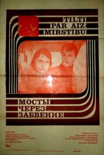 Мосты через забвение (1969) фильм скачать через торрент в хорошем качестве