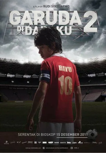Орел на груди 2 / Garuda di Dadaku 2 (2011) фильм скачать через торрент в хорошем качестве