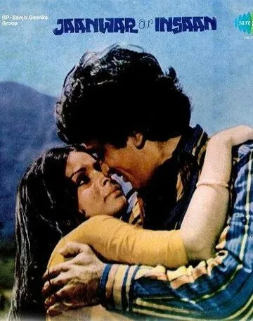 Животные и человек / Jaanwar Aur Insaan (1972) фильм скачать через торрент в хорошем качестве