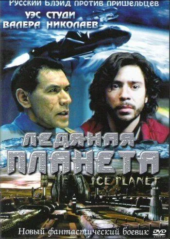 Ледяная планета / Ice Planet (2001) фильм скачать через торрент в хорошем качестве
