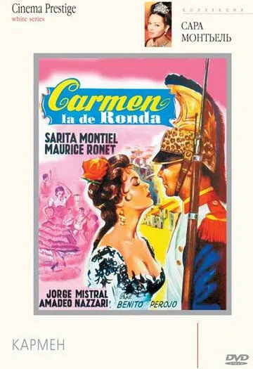 Кармен / Carmen la de Ronda (1959) фильм скачать через торрент в хорошем качестве