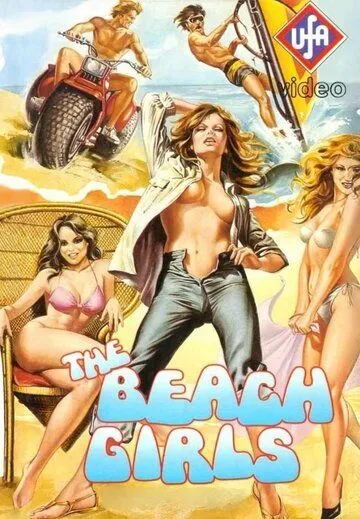 Пляжные девочки / The Beach Girls (1982) фильм скачать через торрент в хорошем качестве
