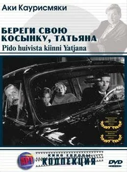 Береги свою косынку, Татьяна / Pidä huivista kiinni, Tatjana (1993) фильм скачать через торрент в хорошем качестве