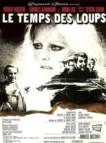 Время волков / Le temps des loups (1969) фильм скачать через торрент в хорошем качестве