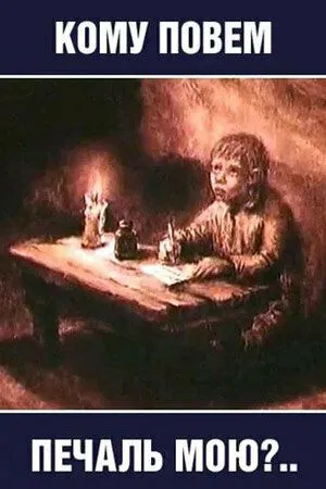 Кому повем печаль мою? (1988) мультфильм скачать через торрент в хорошем качестве