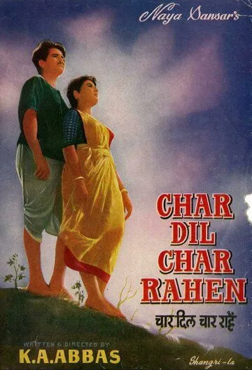 Четыре дороги / Char Dil Char Rahen (1959) фильм скачать через торрент в хорошем качестве