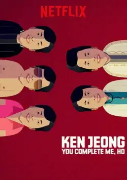 Кен Жонг: Ты моя половинка, Хо / Ken Jeong: First Date (2019) фильм скачать через торрент в хорошем качестве