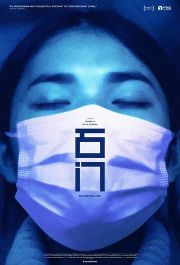 Сопротивление / Shi men (2022) фильм скачать через торрент в хорошем качестве