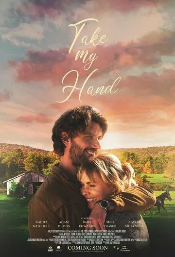 Я всегда рядом / Take My Hand (2024) фильм скачать через торрент в хорошем качестве