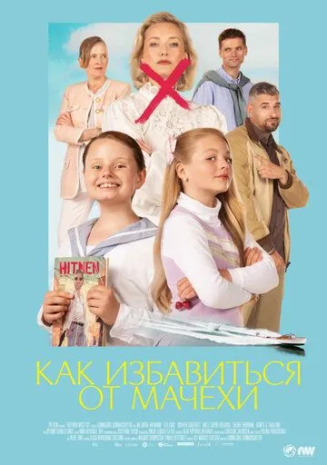 Как избавиться от мачехи / Victoria må dø (2024) фильм скачать через торрент в хорошем качестве