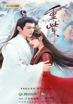 Чун Цзы / Chong Zi (2023) сериал скачать через торрент в хорошем качестве