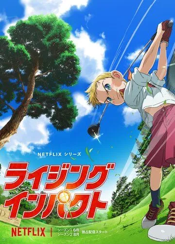 Восходящий удар / Raijingu Inpakuto 2024 скачать через торрент сериал мультфильм аниме в хорошем качестве