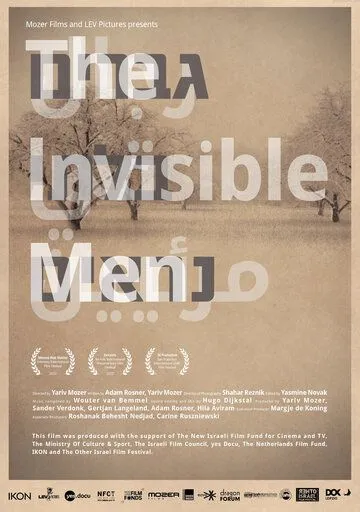 Люди-невидимки / The Invisible Men (2012) фильм скачать через торрент в хорошем качестве