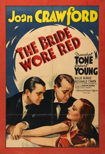 Невеста была в красном / The Bride Wore Red (1937) фильм скачать через торрент в хорошем качестве