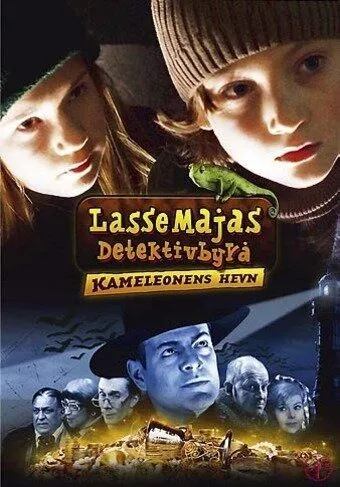 LasseMajas detektivbyrå - Kameleontens hämnd (2008) фильм скачать через торрент в хорошем качестве