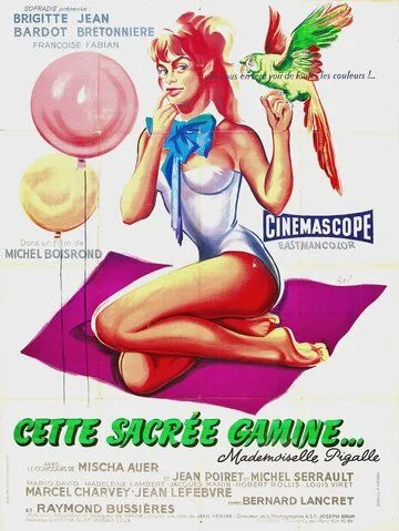 Строптивая девчонка / Cette sacrée gamine (1956) фильм скачать через торрент в хорошем качестве