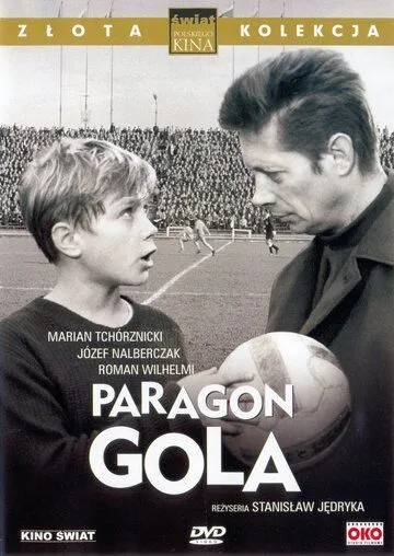 Соперник, гол! / Paragon, gola! (1969) фильм скачать через торрент в хорошем качестве