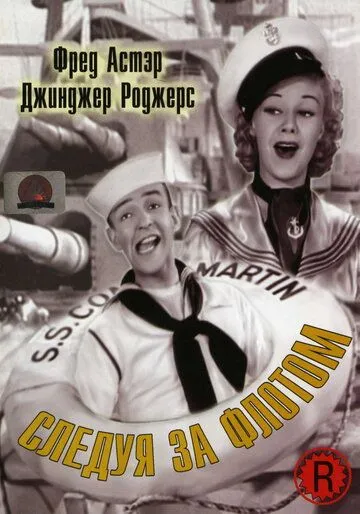 Следуя за флотом / Follow the Fleet (1936) фильм скачать через торрент в хорошем качестве