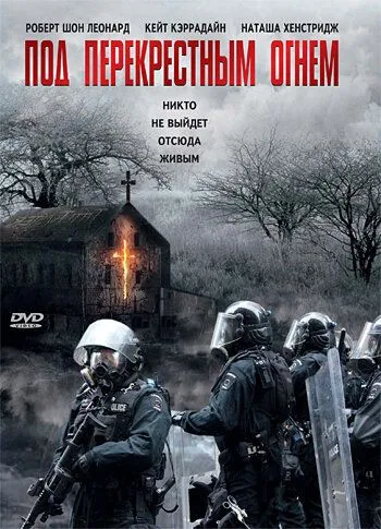 Под перекрестным огнем / Standoff (1998) фильм скачать через торрент в хорошем качестве
