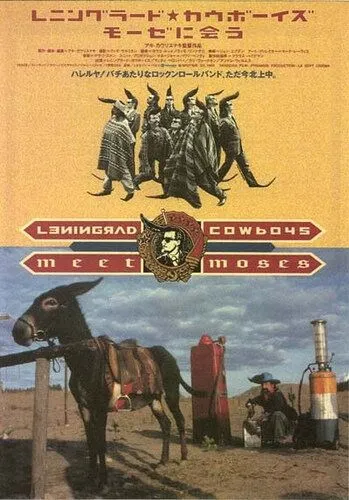 Ленинградские ковбои встречают Моисея / Leningrad Cowboys Meet Moses (1994) фильм скачать через торрент в хорошем качестве