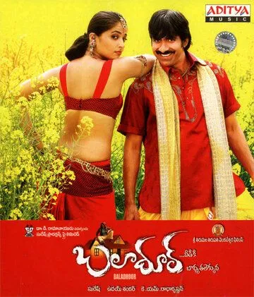 Шалопай / Baladoor (2008) фильм скачать через торрент в хорошем качестве