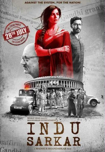 Индийское правительство / Indu Sarkar (2017) фильм скачать через торрент в хорошем качестве