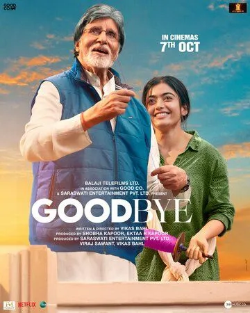 Прощай / Goodbye (2022) фильм скачать через торрент в хорошем качестве