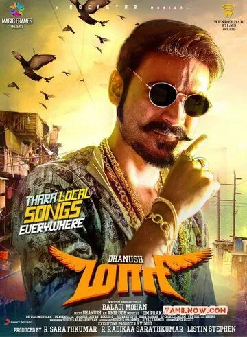 Маари / Maari (2015) фильм скачать через торрент в хорошем качестве