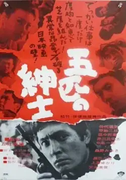 Телефонный звонок в ад / Gohiki no shinshi (1966) фильм скачать через торрент в хорошем качестве