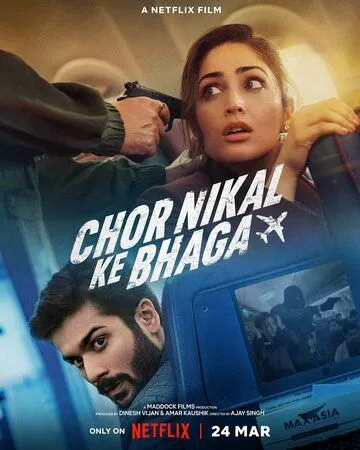 Блестящая кража / Chor Nikal Ke Bhaga (2023) фильм скачать через торрент в хорошем качестве