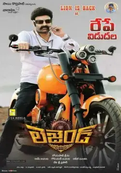 Легенда / Legend (2014) фильм скачать через торрент в хорошем качестве