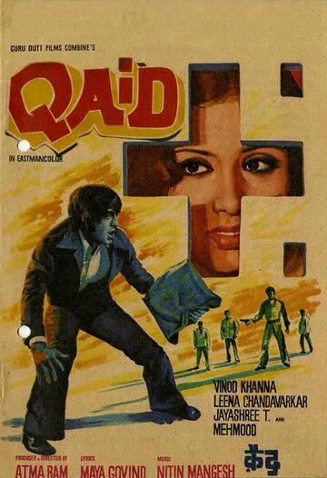 Самозванка / Qaid (1975) фильм скачать через торрент в хорошем качестве