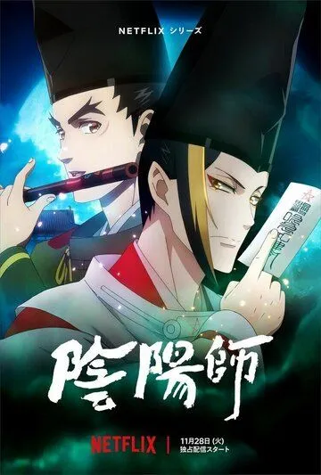 Оммёдзи / Onmyouji (2023) сериал мультфильм аниме скачать через торрент в хорошем качестве