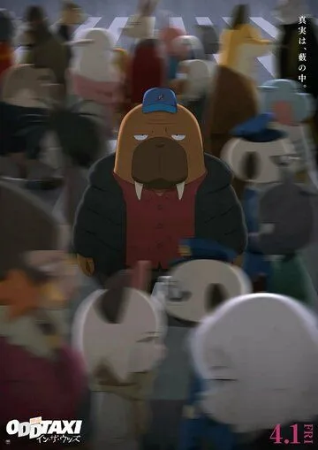 Необычное такси: В лесу / Odd Taxi Movie: In the Woods (2022) мультфильм скачать через торрент в хорошем качестве