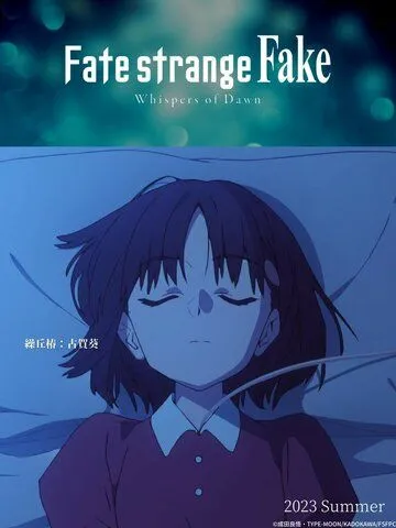 Судьба: Странная подделка. Шёпот рассвета / Fate/strange Fake: Whispers of Dawn (2023) мультфильм скачать через торрент в хорошем качестве
