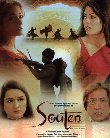 Другая женщина / Souten: The Other Woman (2006) фильм скачать через торрент в хорошем качестве